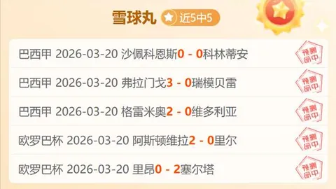 費耶諾德16強激戰以7-1豪取頓涅茨克礦工，創紀錄狂獲七球，氣勢如虹躍進歐聯杯！